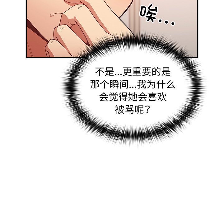 游戏不能这样玩  第23话 漫画图片17.jpg