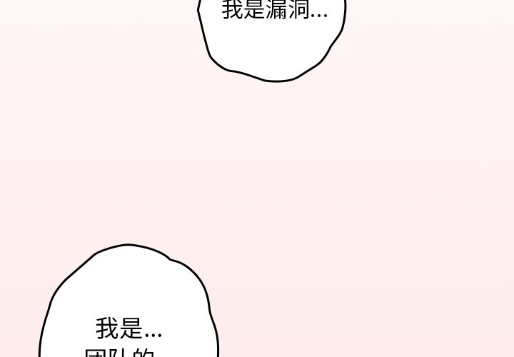 游戏不能这样玩  第25话 漫画图片4.jpg