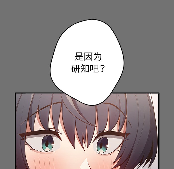 游戏不能这样玩  第25话 漫画图片58.jpg