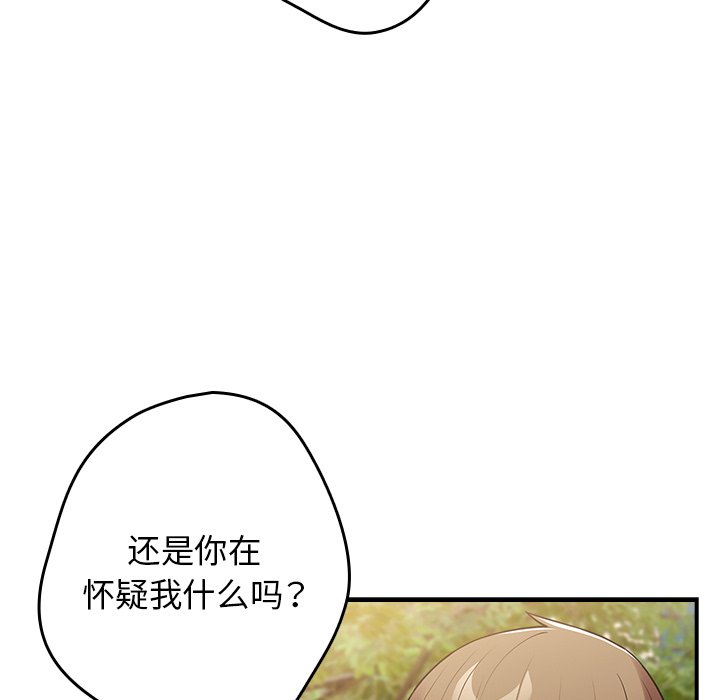 游戏不能这样玩  第26话 漫画图片25.jpg