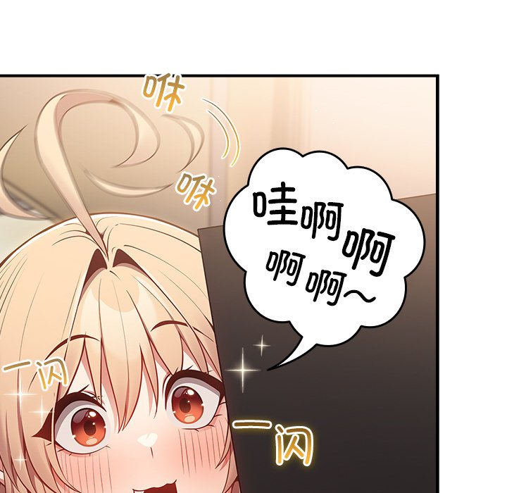 游戏不能这样玩  第26话 漫画图片43.jpg