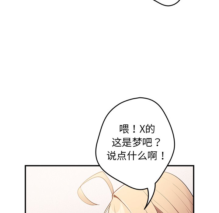 韩国污漫画 遊戲不能這樣玩 第26话 49