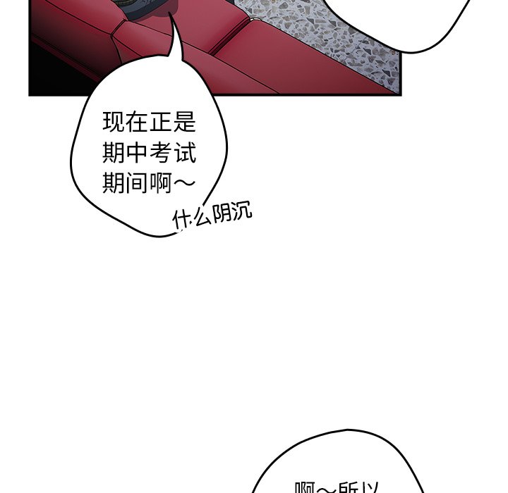 游戏不能这样玩  第26话 漫画图片64.jpg