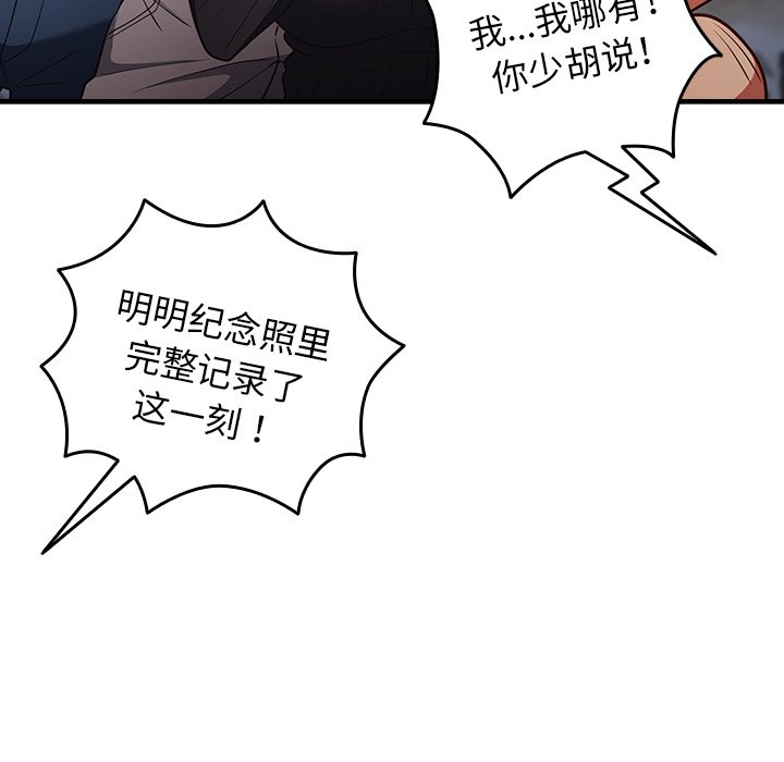 游戏不能这样玩  第26话 漫画图片67.jpg