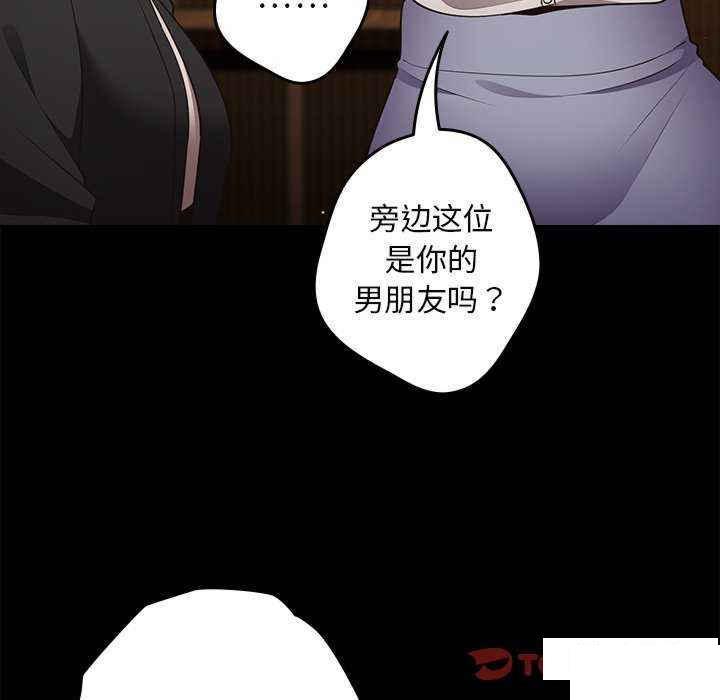 游戏不能这样玩  第27话 漫画图片15.jpg