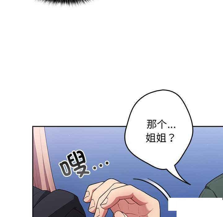 游戏不能这样玩  第27话 漫画图片38.jpg