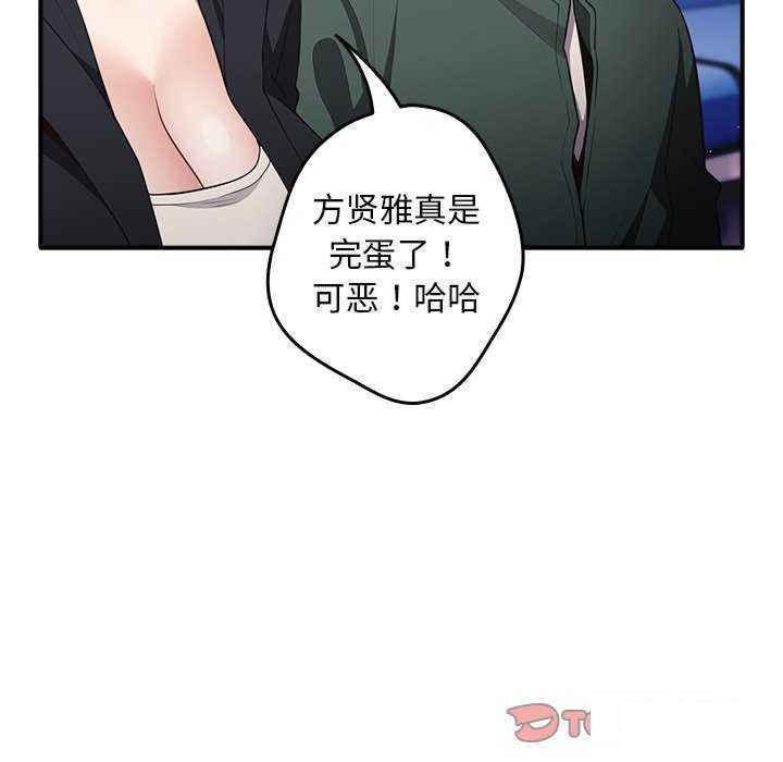 游戏不能这样玩  第27话 漫画图片51.jpg