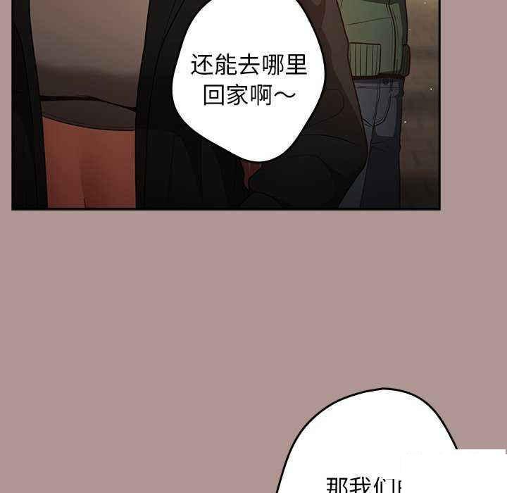 游戏不能这样玩  第27话 漫画图片60.jpg