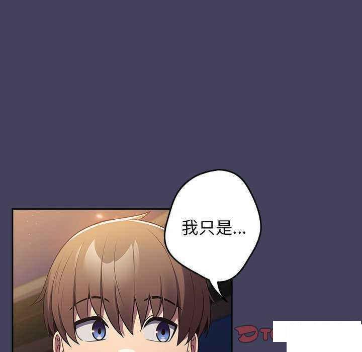 游戏不能这样玩  第27话 漫画图片99.jpg