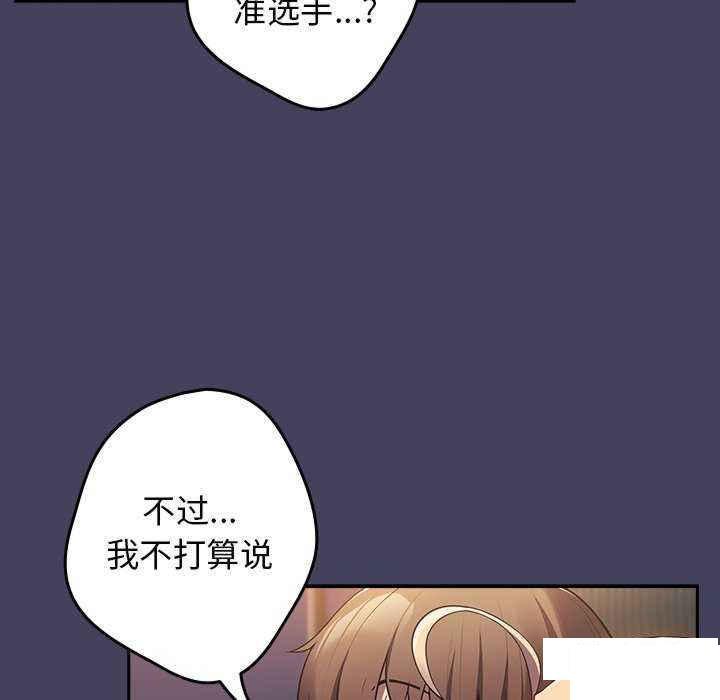 游戏不能这样玩  第27话 漫画图片106.jpg