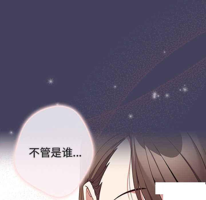 游戏不能这样玩  第27话 漫画图片109.jpg