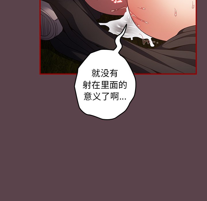 韩国污漫画 遊戲不能這樣玩 第29话 15