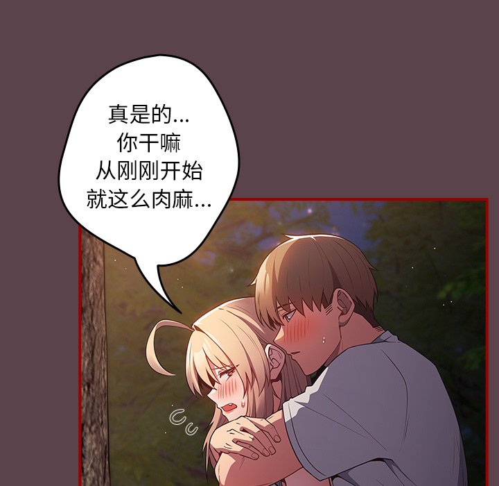 游戏不能这样玩  第29话 漫画图片27.jpg