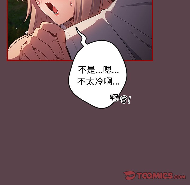 游戏不能这样玩  第29话 漫画图片30.jpg