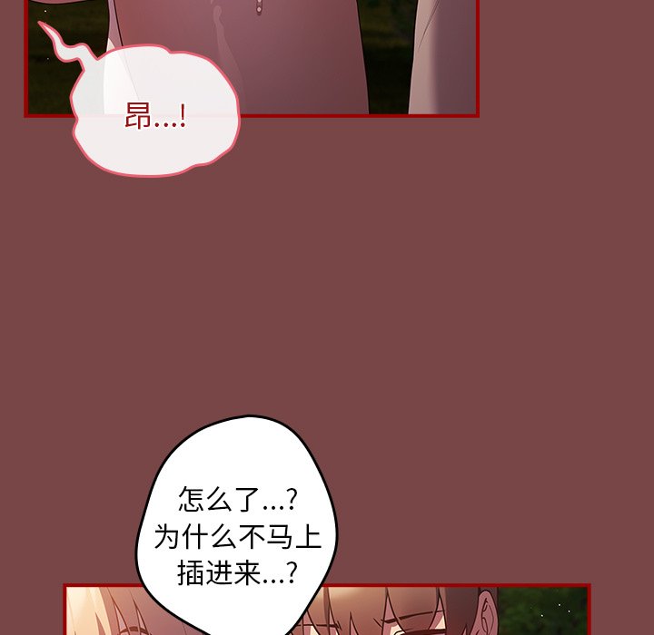 游戏不能这样玩  第29话 漫画图片55.jpg