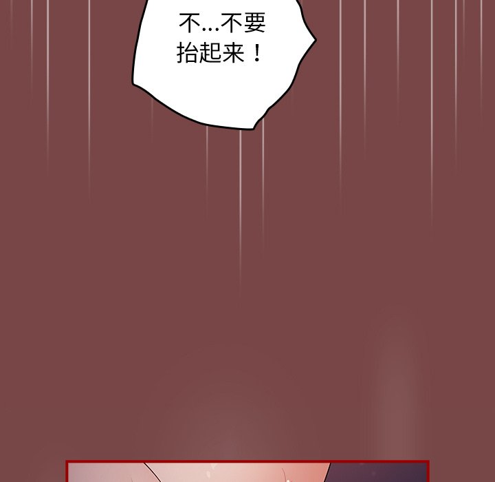 游戏不能这样玩  第29话 漫画图片59.jpg