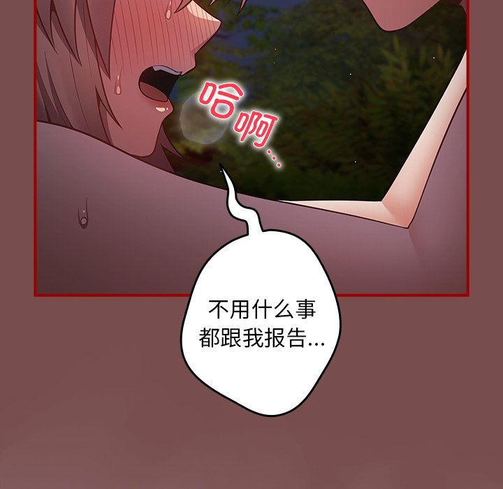 游戏不能这样玩  第29话 漫画图片98.jpg