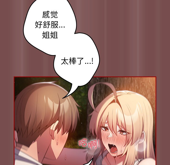 游戏不能这样玩  第29话 漫画图片107.jpg