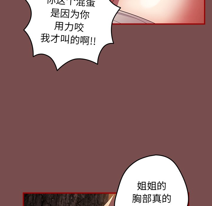 游戏不能这样玩  第29话 漫画图片125.jpg