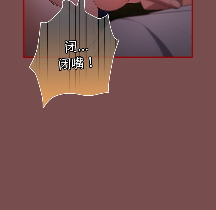 游戏不能这样玩  第29话 漫画图片127.jpg