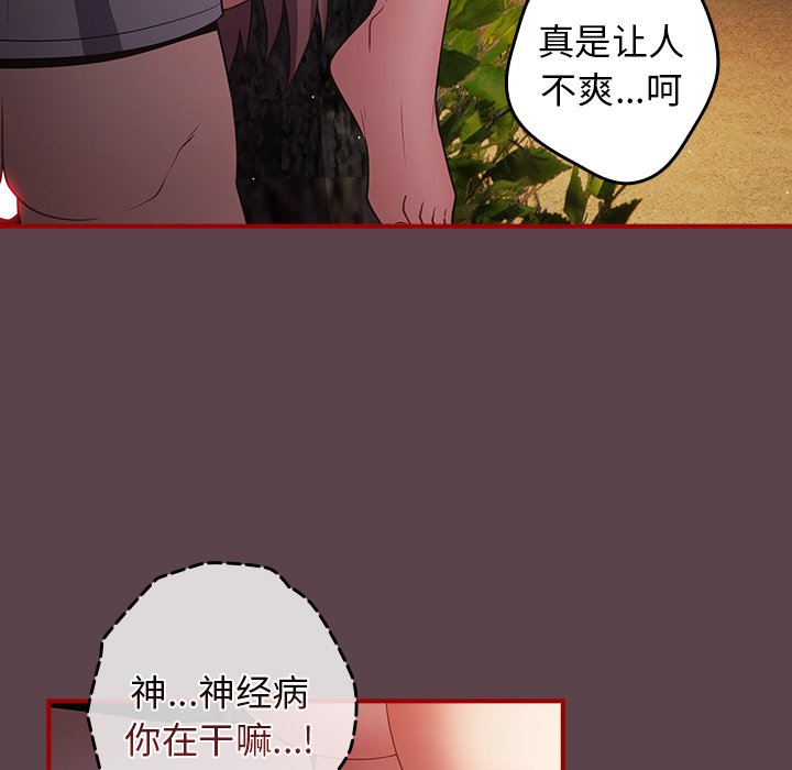 游戏不能这样玩  第29话 漫画图片145.jpg