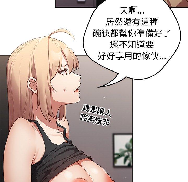 游戏不能这样玩  第3话 漫画图片10.jpg