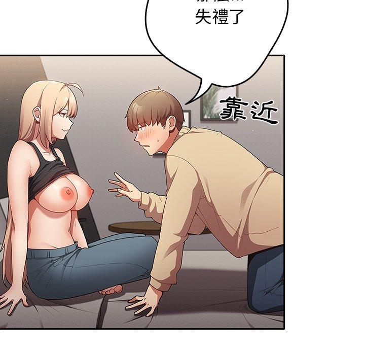 游戏不能这样玩  第3话 漫画图片18.jpg