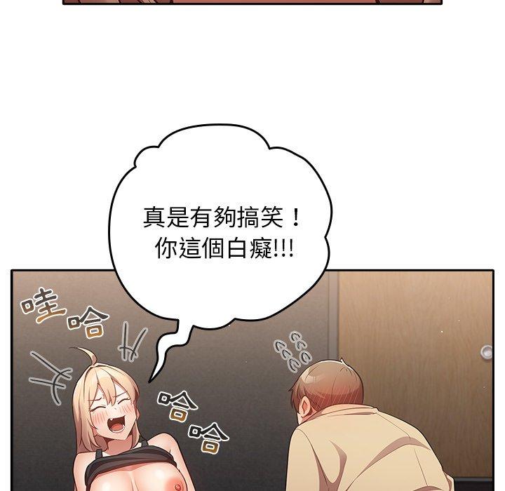 游戏不能这样玩  第3话 漫画图片27.jpg