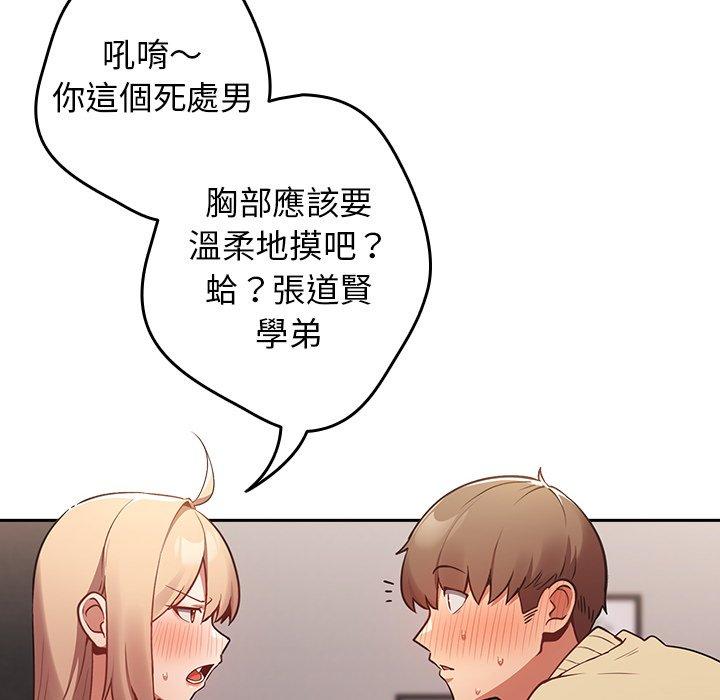 游戏不能这样玩  第3话 漫画图片36.jpg