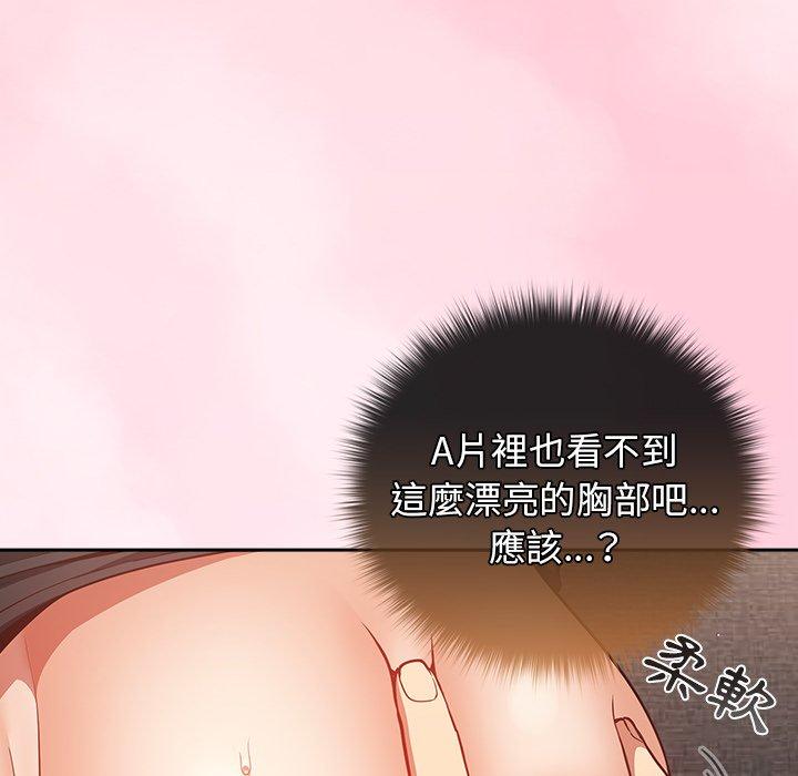 游戏不能这样玩  第3话 漫画图片41.jpg