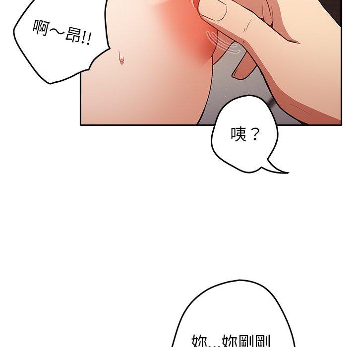 游戏不能这样玩  第3话 漫画图片47.jpg