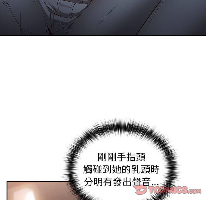 游戏不能这样玩  第3话 漫画图片63.jpg