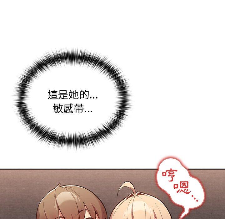 游戏不能这样玩  第3话 漫画图片66.jpg