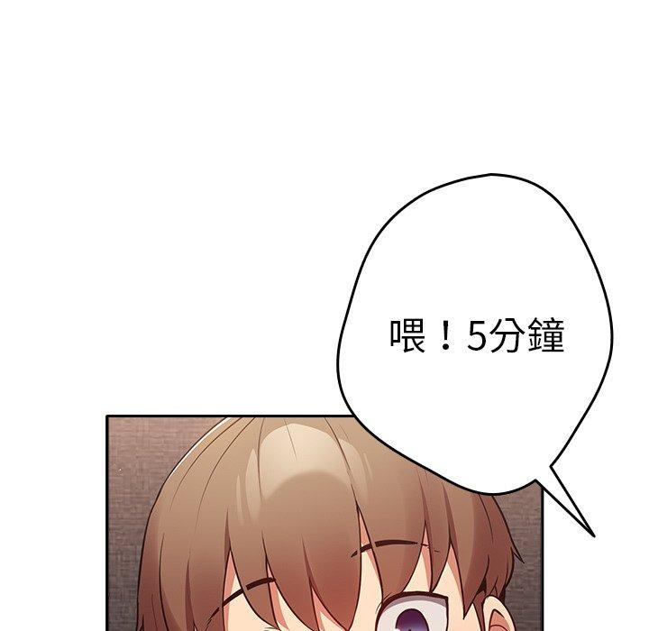 游戏不能这样玩  第3话 漫画图片71.jpg