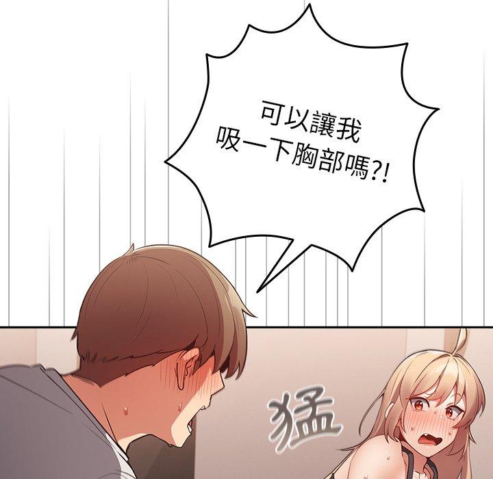 游戏不能这样玩  第3话 漫画图片78.jpg