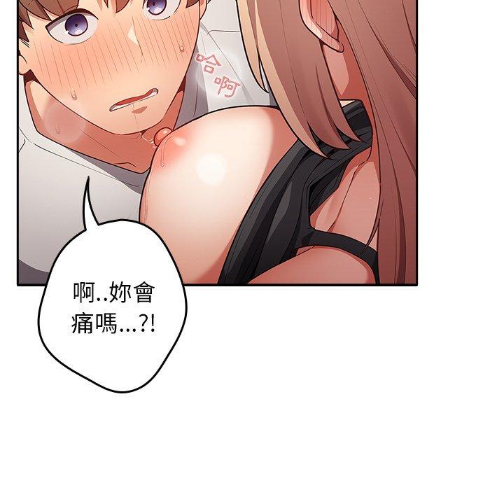 游戏不能这样玩  第3话 漫画图片99.jpg