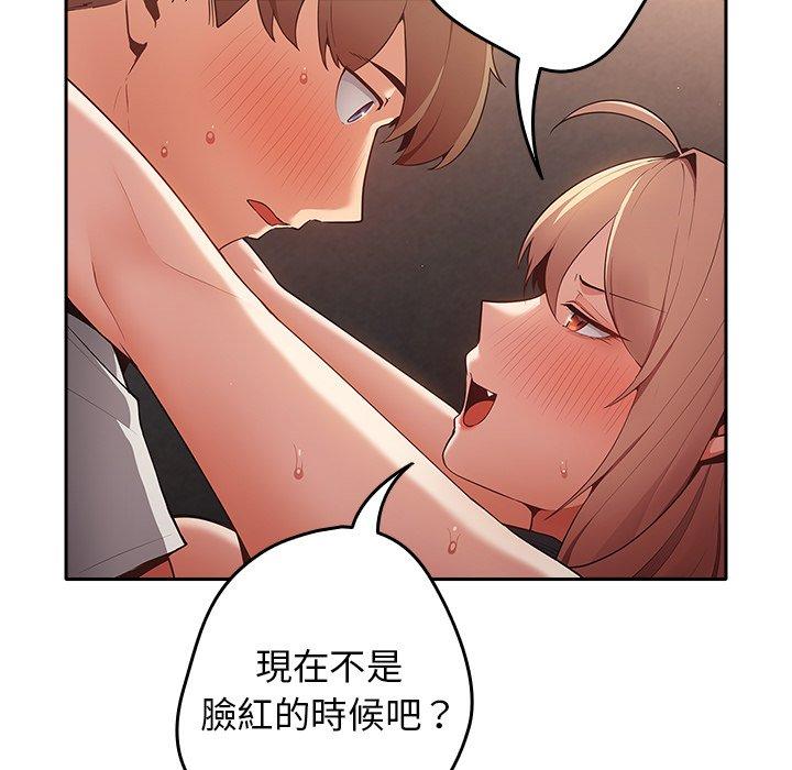 游戏不能这样玩  第3话 漫画图片109.jpg