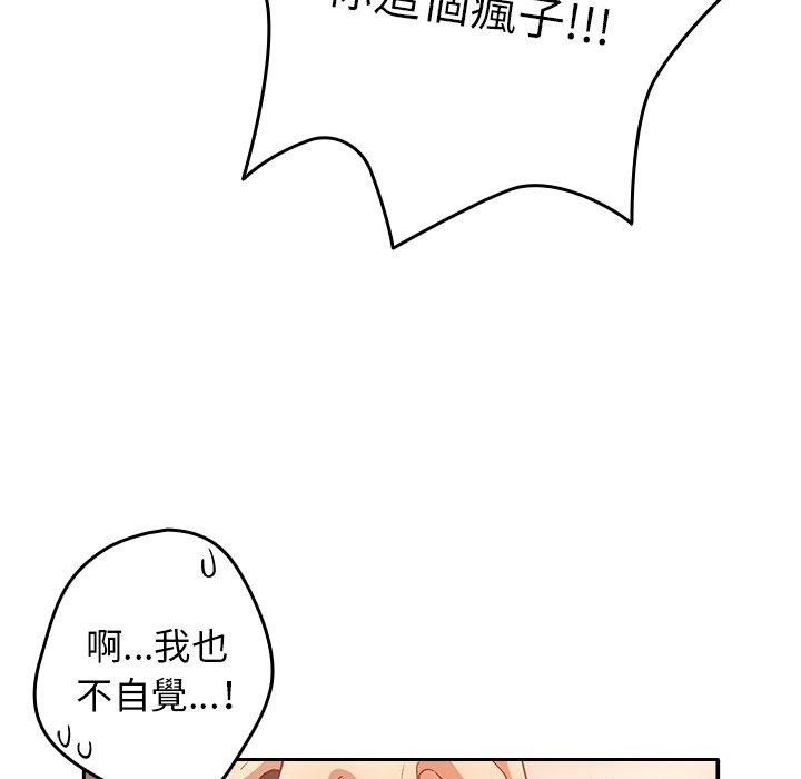 游戏不能这样玩  第3话 漫画图片124.jpg