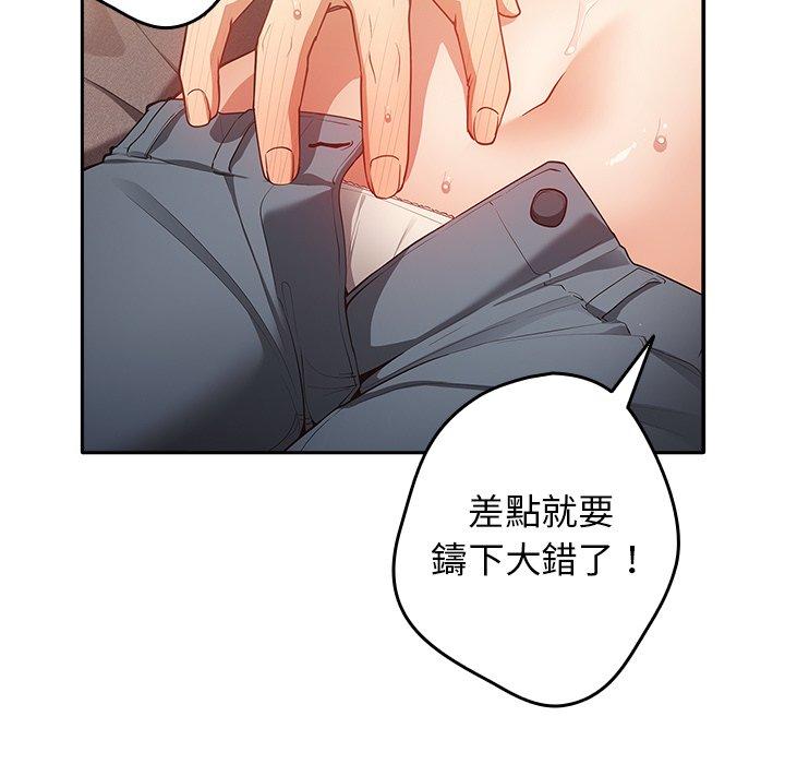 游戏不能这样玩  第3话 漫画图片125.jpg