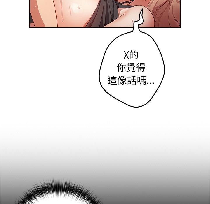 游戏不能这样玩  第3话 漫画图片127.jpg