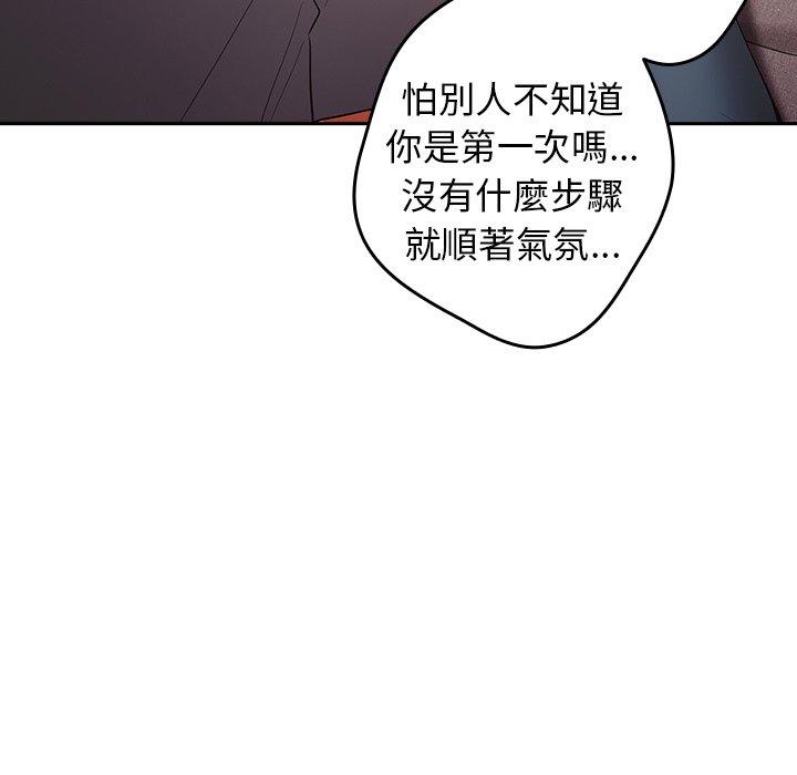 游戏不能这样玩  第3话 漫画图片133.jpg