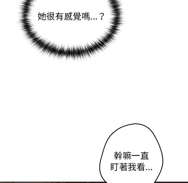 游戏不能这样玩  第3话 漫画图片142.jpg