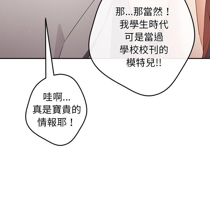 游戏不能这样玩  第3话 漫画图片147.jpg