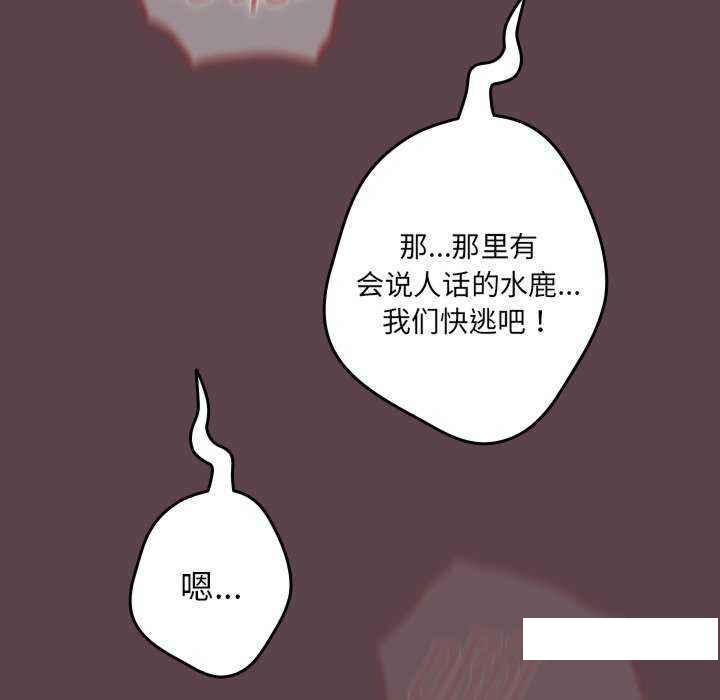 游戏不能这样玩  第30话 漫画图片37.jpg