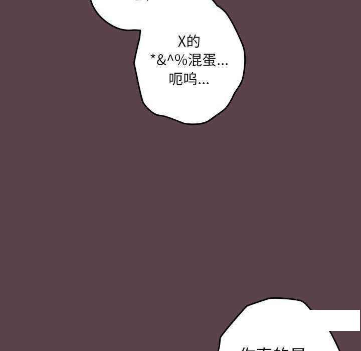 韩国污漫画 遊戲不能這樣玩 第30话 50