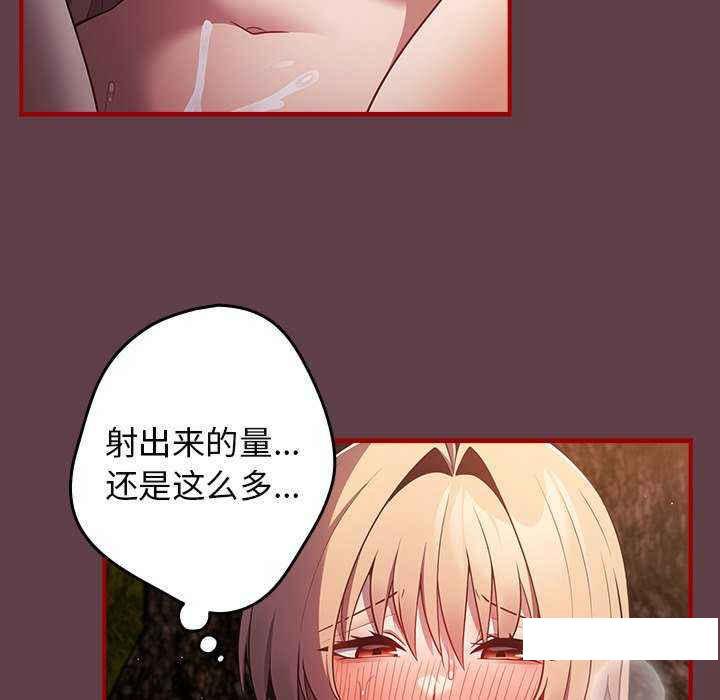 游戏不能这样玩  第30话 漫画图片113.jpg