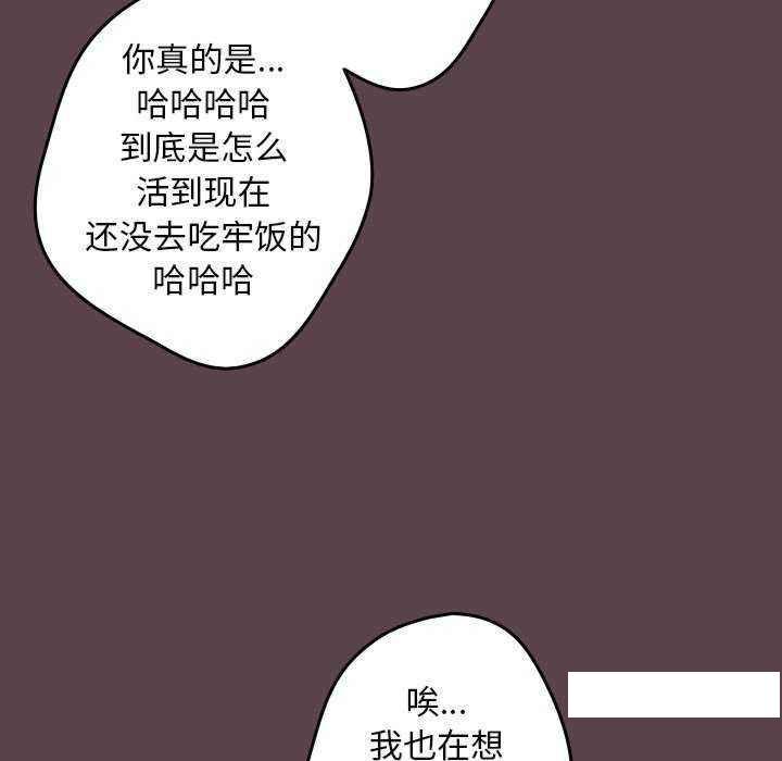 韩国污漫画 遊戲不能這樣玩 第30话 138