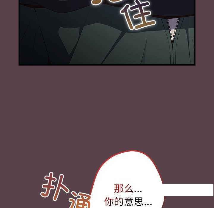 游戏不能这样玩  第30话 漫画图片142.jpg