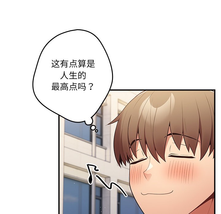 游戏不能这样玩  第31话 漫画图片8.jpg