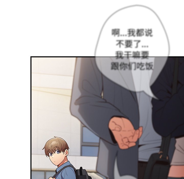 游戏不能这样玩  第31话 漫画图片22.jpg